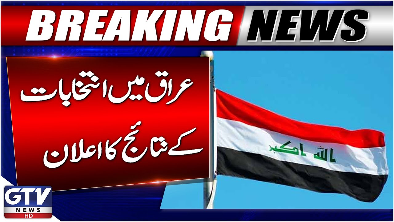 Election Results Announced in Iraq | Latest Updates | Breaking News ...