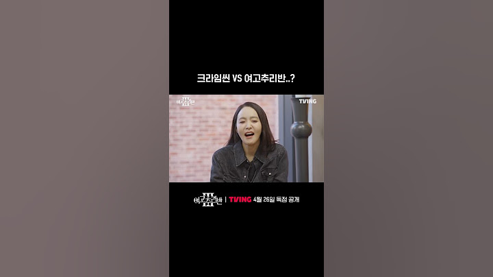 [여고추리반3] 추리 퀸에게 묻습니다 | #shorts | TVING