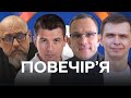 ЗАХОПЛЕННЯ КАБМІНУ: ЩО ЗАГРОЖУЄ ВЕТЕРАНУ АТО? / Сєрков, Гладких, Греков, Таран — Повечір'я