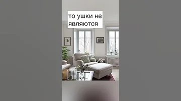 Зачем подоконнику ушки