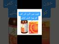 Iron supplement to treat anemia #bisleri خون (آئرن) کی کمی کیلئے