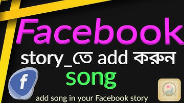 How to add song in fb story || Helpline HKFY