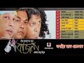 Band Mixed Album - আইয়ুব বাচ্চু, বিপ্লব, জেমস - Full Audio