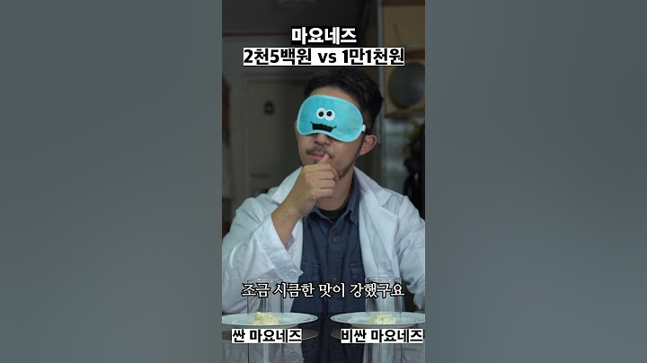 2,500원 vs 11,000원 마요네즈 비교 실험 4가지 #마요네즈 #오뚜기 #마이노멀 #싼거 #비싼거 #저렴이 #고렴이 #비교 #실험