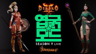 [디아2] 걷기+ 오지게 제약걸린 하코 드루 12시까지 타임어택 / 신규스킨 하단 ui 적용ㅣ엽굵모드
