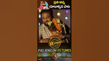 Rakhi Special Song 2025 