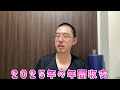 2025年収支発表