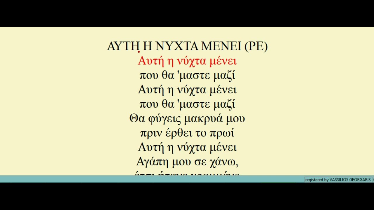 αυτη