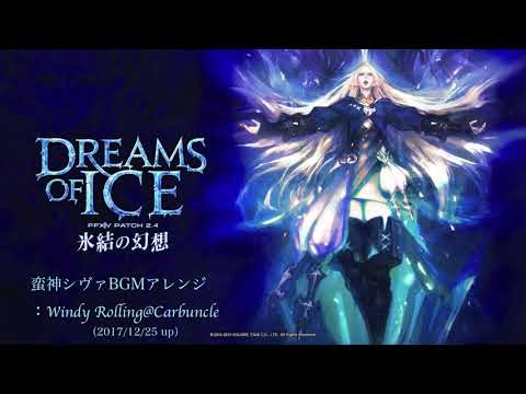 MarryXmas☆【FF14】シヴァ BGMアレンジ【Windy】