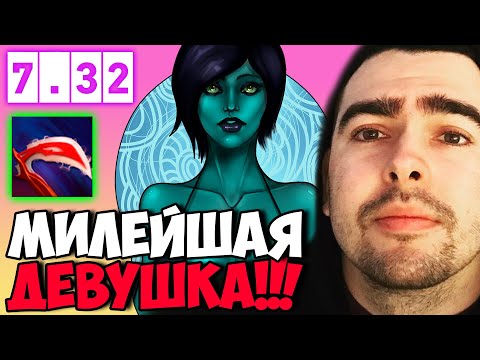 Видео: STRAY ВСТРЕТИЛ САМУЮ МИЛУЮ ДЕВУШКУ НА ФАНТОМКЕ ! СТРЕЙ ТЕСТИТ НОВЫЙ ПАТЧ 7.32 ! Лучшее со Стреем