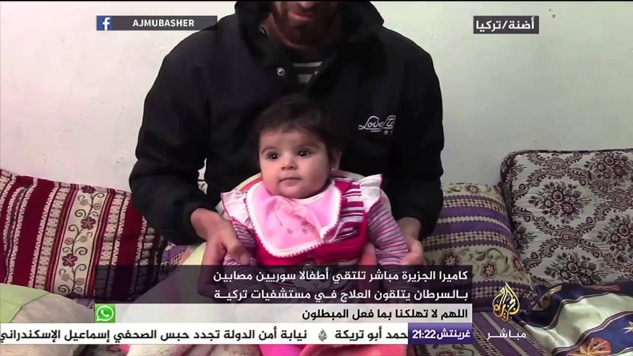 سوريا .. أطفال سوريون مصابون بمرض السرطان يتلقون علاجهم في تركيا