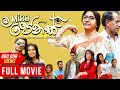 Miss jenis      sinhala full movie