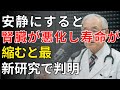 腎臓病は回復できる｜30分で分かる最新改善メソッド4選 | 医師が明かす
