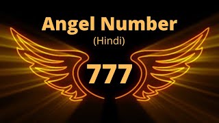 777 Angel Number Meaning & Messages | Spiritual Meaning
