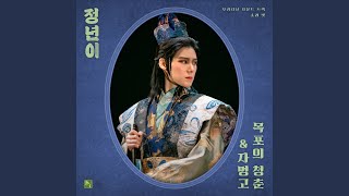Gunjoldeul, Gunsa Seorum