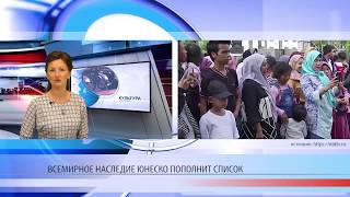 Всемирное наследие «растет» Всемирное наследие «растет»