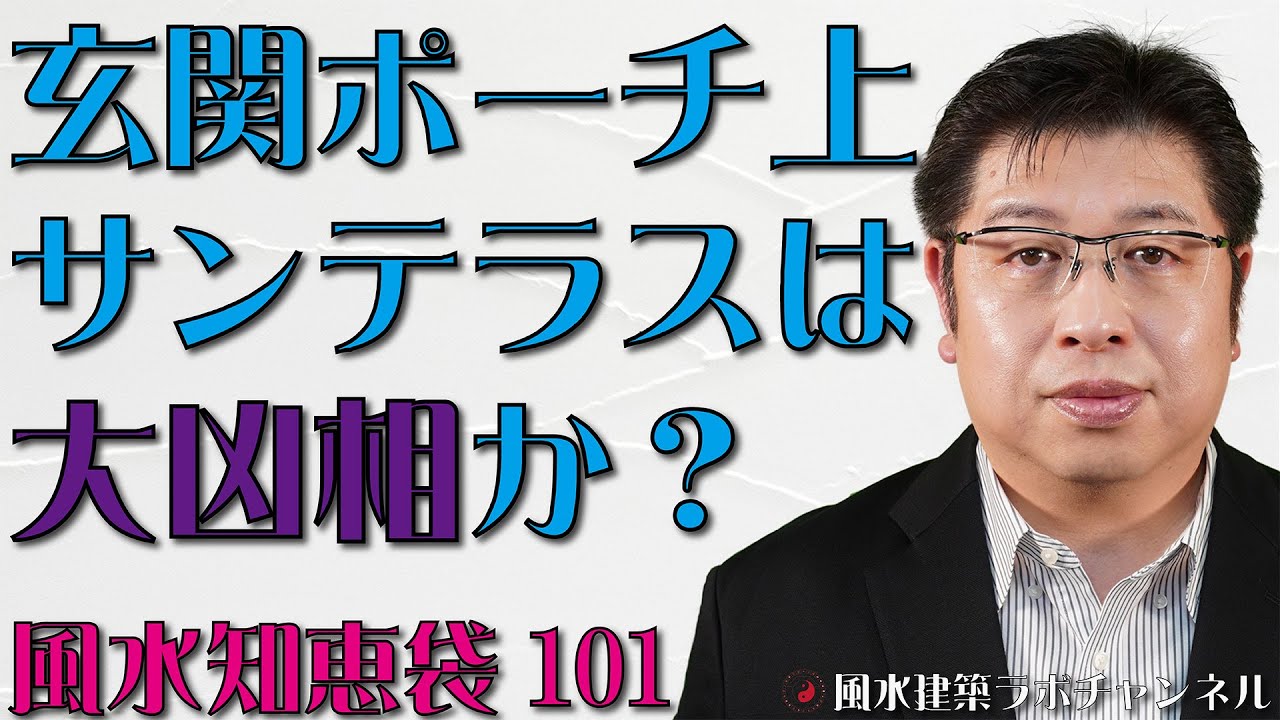 考える 市の花 針 玄関 ポーチ 風水 Tachibana t Jp 考える 市の花 針 玄関 ポーチ 風水 Tachibana t Jp