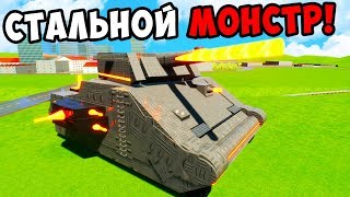 СТАЛЬНОЙ МОНСТР ЛЕВИАФАН ► WORLD OF TANKS В BRICK RIGS! 5 СЕРИЯ! ВТОРАЯ МИРОВАЯ ВОЙНА В БРИК РИГС!