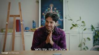 עתי גלאור פוגש את CYOLO