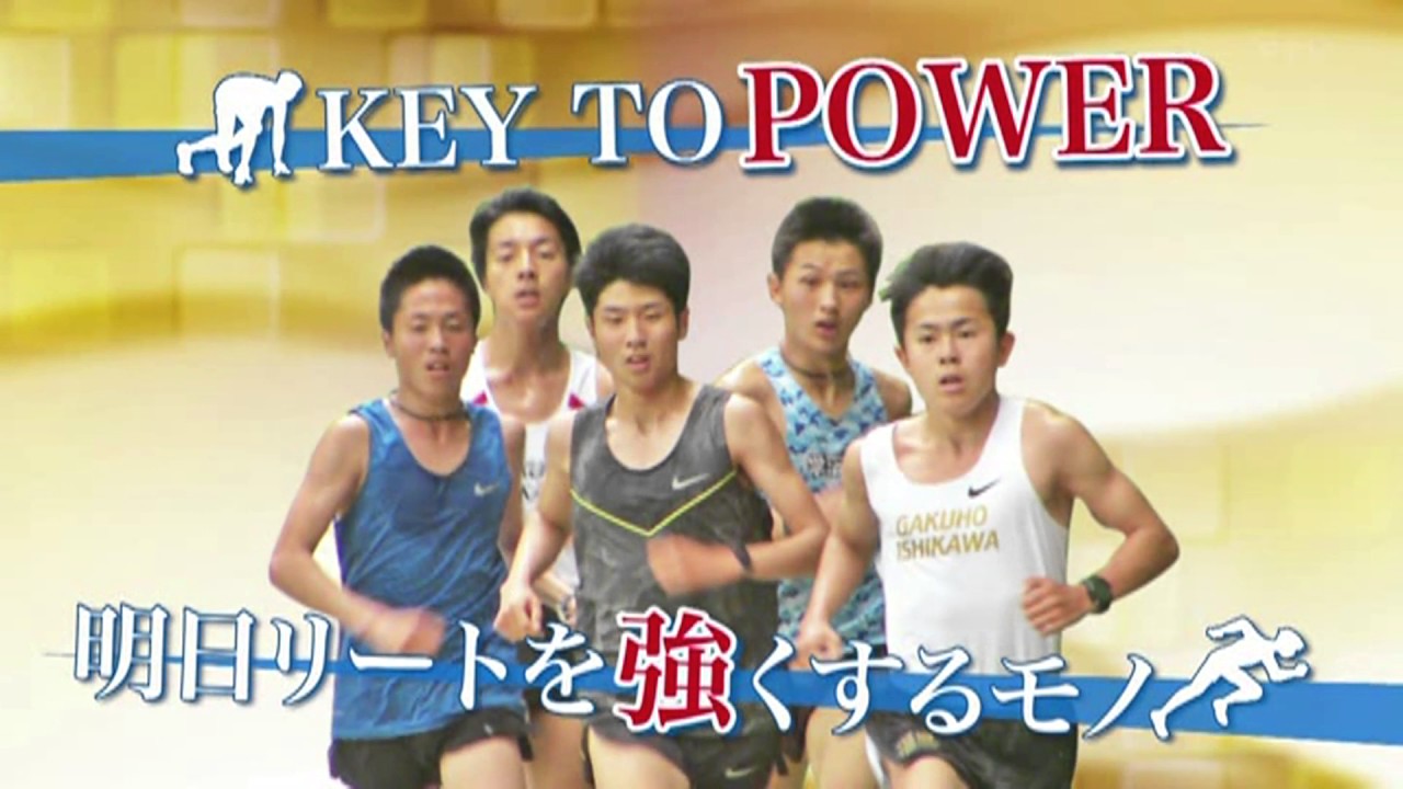 学法石川高校陸上競技部 男子 陸上競技 きみこそ明日リート 62 Youtube