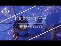 「Kidding Me」 - 春野 Haruno