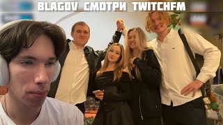 видео: blag0v смотрит TWITCHFM картинка: blag0v смотрит TWITCHFM