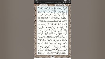 سورة الزمر من آية ٢٢ إلى آية ٢٦ الوجه ٤٦١