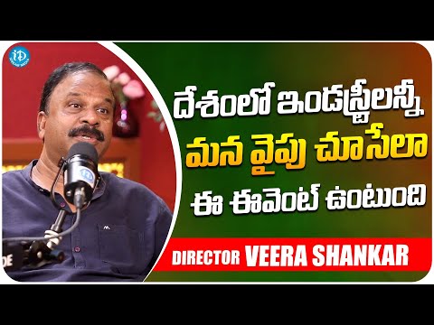 Director Veera Shankar About Directors Day Event | TFDA Presidents Veera Shankar | iDream Media - IDREAMMOVIES