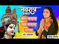 Hit song dhol bajawa chahe bajwa nagara  new 2022  raushani raj gupta 