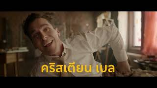 Amsterdam อัมสเตอร์ดัม | Names (Official ซับไทย)