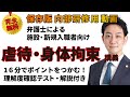 no.10施設新規職向け虐待・身体拘束研修