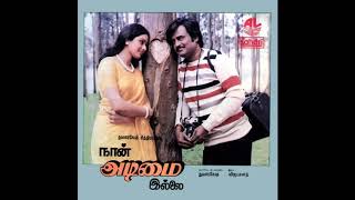 Vaa Vaa Idhayame :: Naan Adimai Illai : Remastered audio song