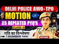 Friction (Motion) practice most repeated PYQs for DP awo&tpo and bsf ro/rm