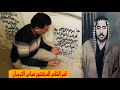 The Grave Of The Poet Of Ahl Al Bayt Dr Abbas Al Turjuman The Adventurer Fadel Al Shami
