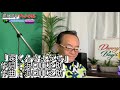 湯原昌幸チャンネル#46 「湯原昌幸誕生祭」歌:「涙くんさよなら」