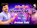 Koora nayi aya  arshad rahi  latest punjabi and saraiki song 2022