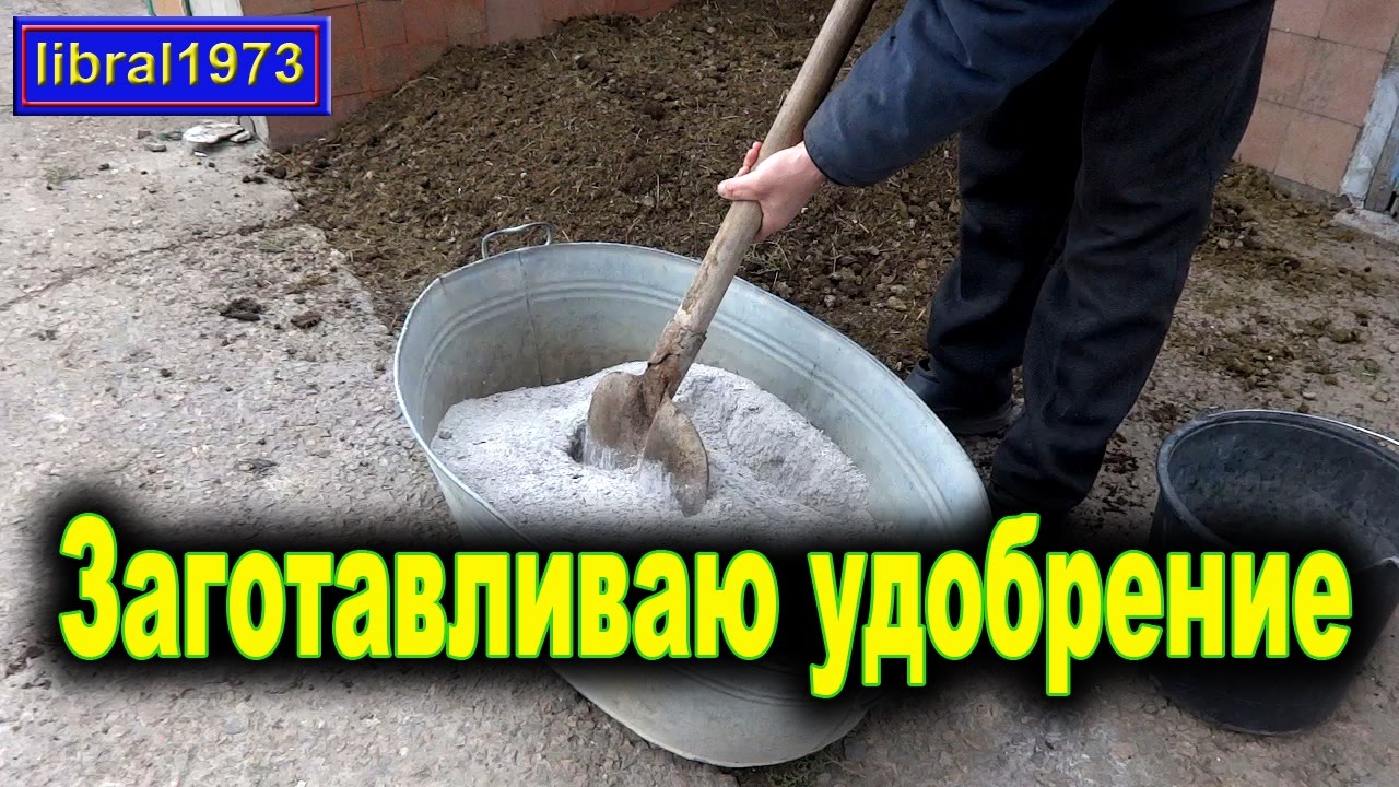 Как я заготавливал удобрение для картошки