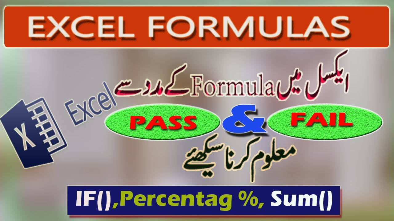 pass and fail formula in excel in pashto||sum, average,percentage in ...
