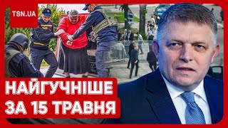 Головні новини 15 травня: ситуація на Харківщині, замах на Фіцо та відключення світла по Україні screenshot 3