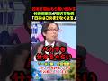 日本を攻めたら痛い目みる竹田恒泰氏が現状を危惧「日本はこのままなくなる」 #竹田恒泰