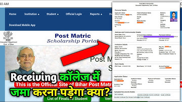 scholarship form college me jama kaise kare | scholarship form ke sath kya kya jama hota hai