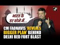 “Every corner of India…” CM Fadnavis reveals ‘Pakistan’s bigger plan’ behind Delhi Red Fort blast
