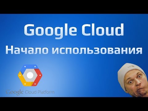 Видео: Как да внедря в Google App Engine?