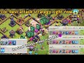 E x 1 The best attack strategy right now😱 lalo attacks - clash of clans