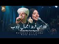 أكاد من فرط الجمال محمود التهامي ورنا عزت        