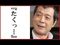 矢沢永吉が日比谷野音ライブ中止後のリハーサル映像配信に批判寄せられブチギレ激怒。反論コメント掲載で反響呼ぶ