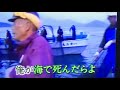 漁歌 カバー 唄:美里 胡往(みさと こう)