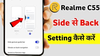 Realme c55 me side se back kaise kare | Realme c55 side back setting |Realme c55 back button setting