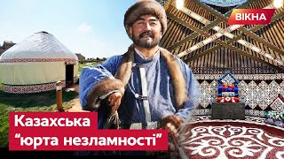 Всередині - ковдри, на вході - бахіли!  «Юрти незламності» від казахів