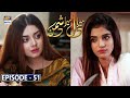 Mera Dil Mera Dushman Episode 51 [Subtitle Eng] - 25th August 2020 - ARY Digital Drama